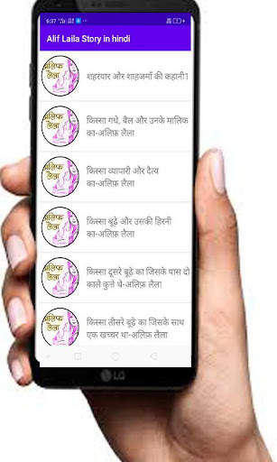 Alif Laila Story in hindi screenshot 1