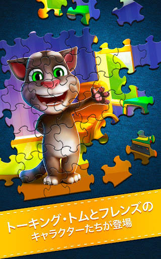 Jigty ジグソーパズル screenshot 6
