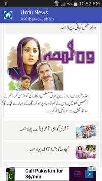 Urdu News All Leading Papers n Magazines n Stories screenshot 8