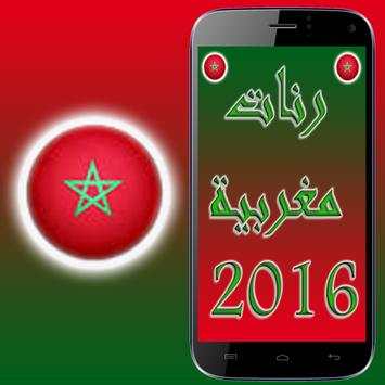 Ringtone Moroccan 2016 screenshot 2