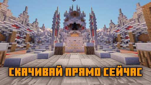 Бедварс карты - BeWars скриншот 4