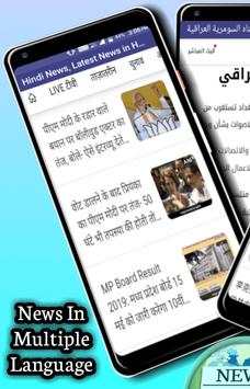 World News screenshot 5
