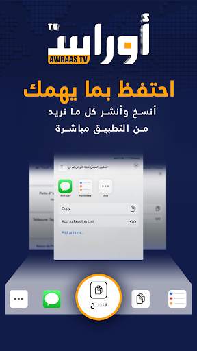 Awraas TV - أوراس تي في screenshot 4