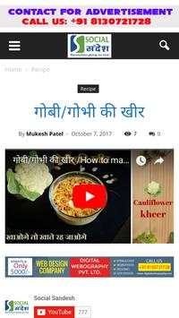 Social Sandesh screenshot 3
