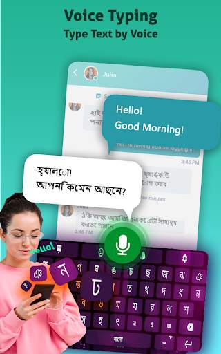 Bengali Voice Typing Keyboard screenshot 1