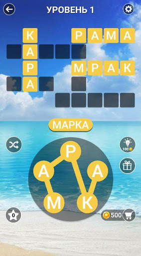 Word Land - Слово Схватка скриншот 4