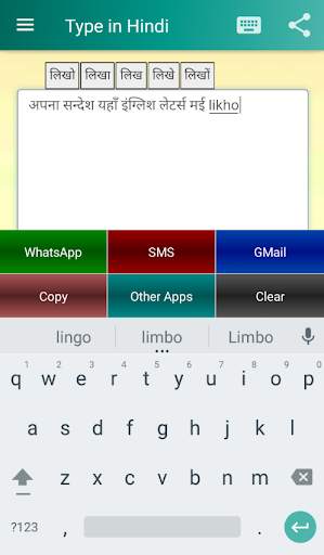 Type in Indian Languages screenshot 2