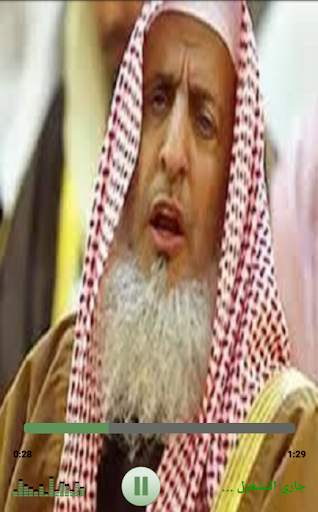 فتاوى بن باز - ابن باز screenshot 4