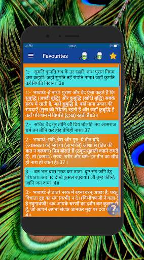 Sunderkand HD Audio screenshot 3