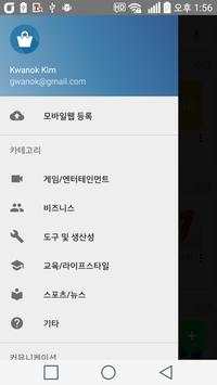 Mobile Web Store screenshot 7
