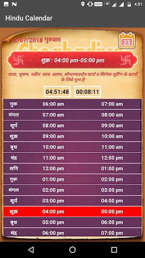 Hindu Calendar 2020 screenshot 4