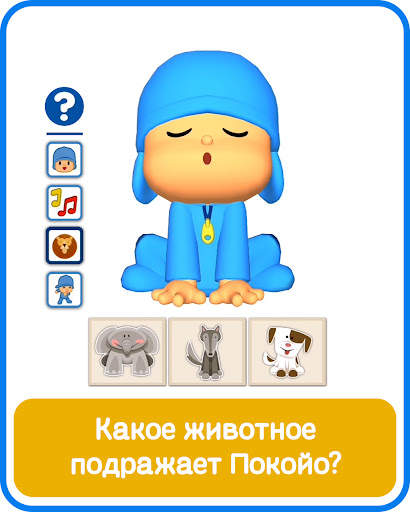 Поговори с Покойо скриншот 14