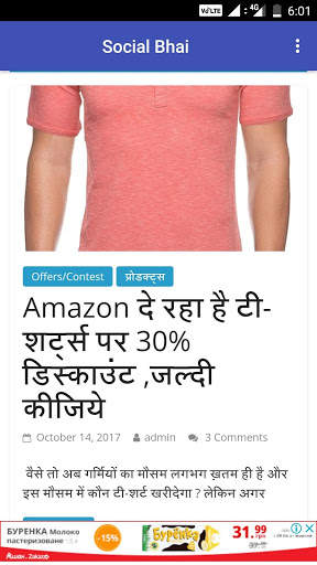 Social Bhai screenshot 4