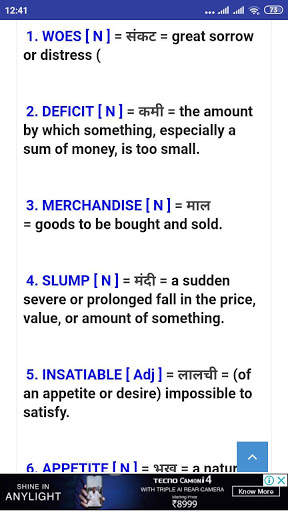 The Hindu Vocab App screenshot 2