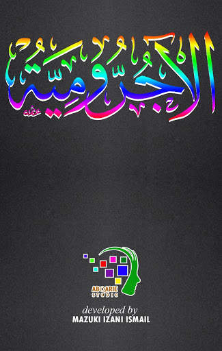 Matan Al Jurumiyyah screenshot 1