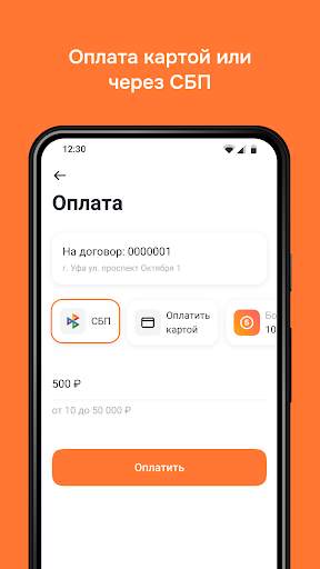 Уфанет screenshot 5