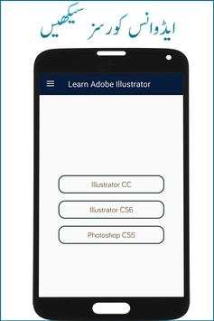 Learn Adobe PhotoShop in Urdu screenshot 4