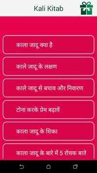 Kala Jadu screenshot 1