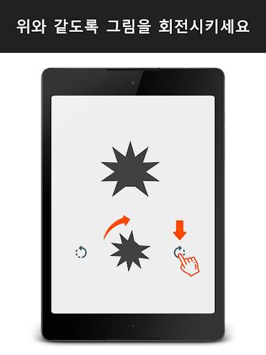 Smarter – 브레인 트레이닝 & 마인드 게임 screenshot 8