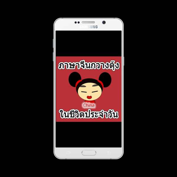 Chinese daily screenshot 1