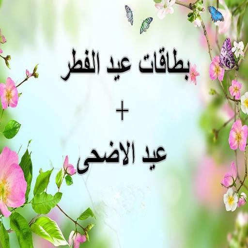 Eid greeting icon