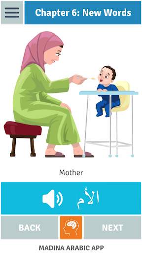 Madinah Arabic App 1 - PRO screenshot 22
