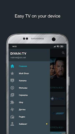 DIVAN.TV — movies & Ukrainian TV screenshot 2