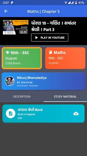 Education On The Way App - G M Patel School Dhrol screenshot 5
