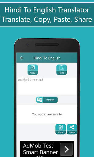 Typing Speed Test - Hindi To English Translator screenshot 8