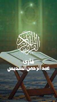 Holy Quran screenshot 1