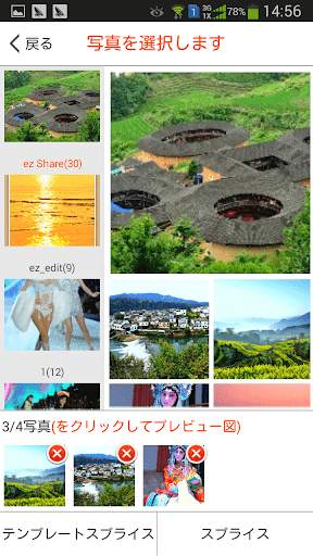 ez Share Android screenshot 6