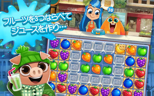 ジュースジャム screenshot 11