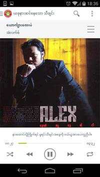 Myanmar MP3 Music Player screenshot 3