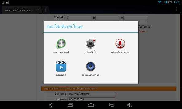Shop Amulets screenshot 8