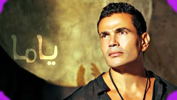 اغاني عمرو دياب بدون نت 2020 اغاني جديدة 3 تصوير الشاشة