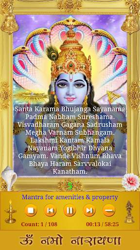 Vishnu Mantra screenshot 3