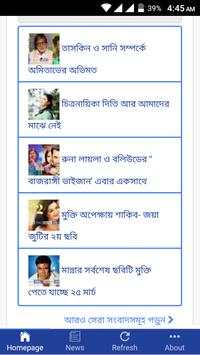 IMDb Bangladesh screenshot 2