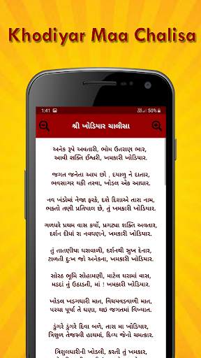 Khodiyar Maa Ringtones screenshot 4