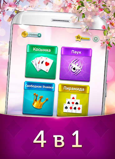 Чудо Карты: игра пасьянс косынка! скриншот 2
