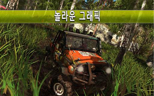 4x4 터보 지프 레이싱 매니아 screenshot 1