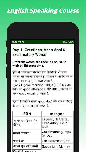 English Speaking Course 28Days скриншот 2