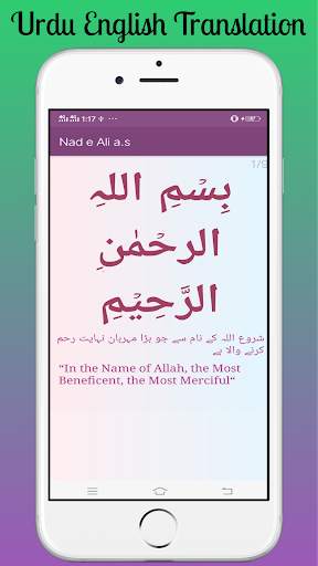 Nad e Ali a.s screenshot 5