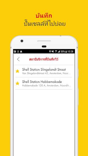 Shell screenshot 3