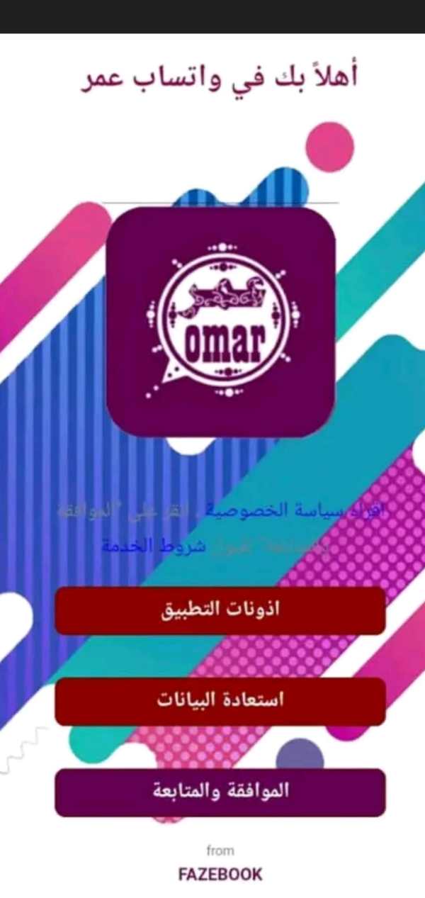 Wats abbey Omar Al Annabi screenshot 1