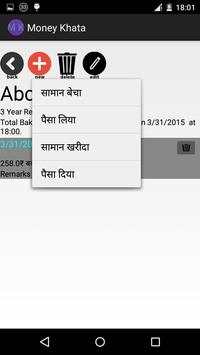 Money Khata स्क्रीनशॉट 6