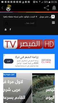 ALKAICER IP-TV 7 تصوير الشاشة