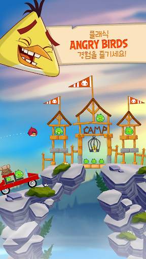 Angry Birds Seasons screenshot 1