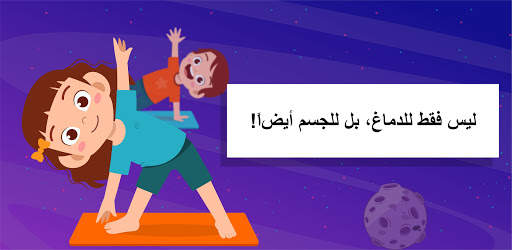 MentalUP - ألعاب عقلية تعليمية 7 تصوير الشاشة