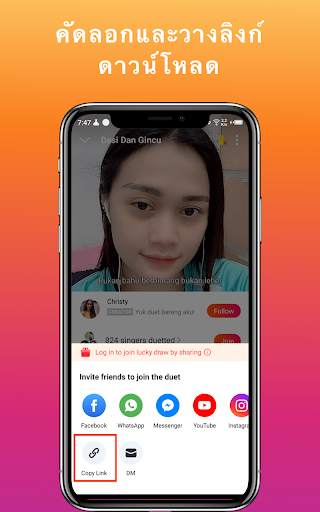 Sing Downloader สำหรับ WeSing Karaoke screenshot 1