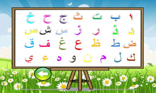 Learning Hijaiya, Prayer 3 تصوير الشاشة